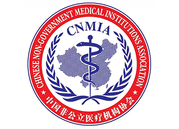 祝贺合肥华安脑科医院成为中国非公立医疗机构协会会员单位