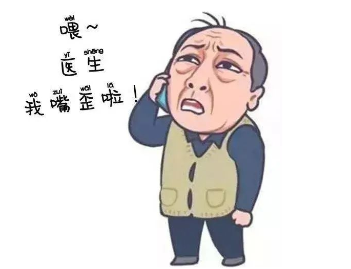 短暂性脑缺血发作是&ldquo;小中风&rdquo;？