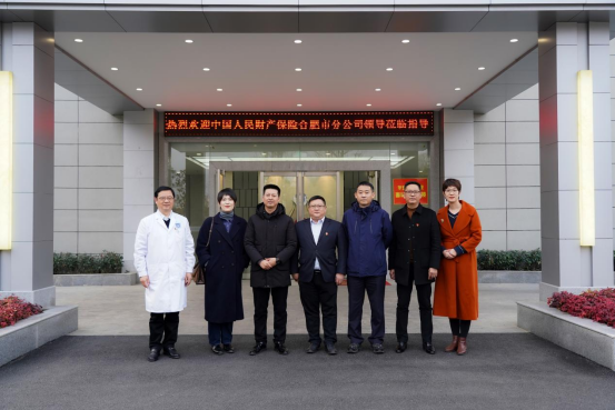 【要闻】华安脑科医院与中国人保签约战略合作，&ldquo;医+保&rdquo;联动守护患者健康