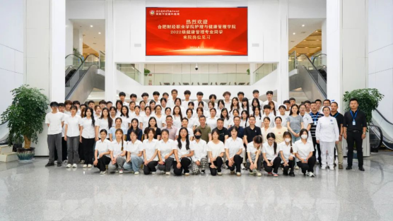 青衿之志 履践致远&mdash;&mdash;合财护理与健康管理学院2022级健康管理专业同学来我院岗位见习