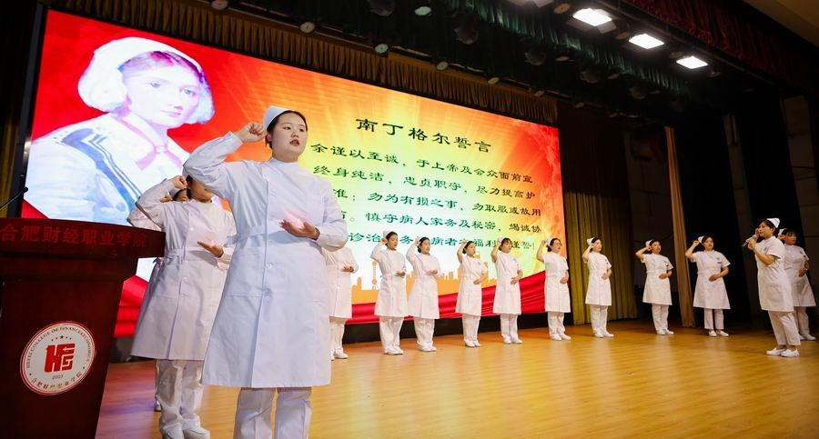 &ldquo;为国而歌 因华而安&rdquo; 合肥华安脑科医院携手合肥财经职业学院举办&ldquo;5&middot;12&rdquo;国际护士节文化讲堂活动