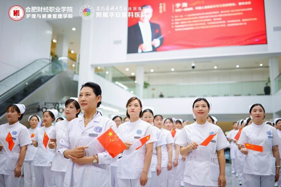 &ldquo;为国而歌 因华而安&rdquo; 合肥华安脑科医院携手合肥财经职业学院举办&ldquo;5&middot;12&rdquo;国际护士节文化讲堂活动