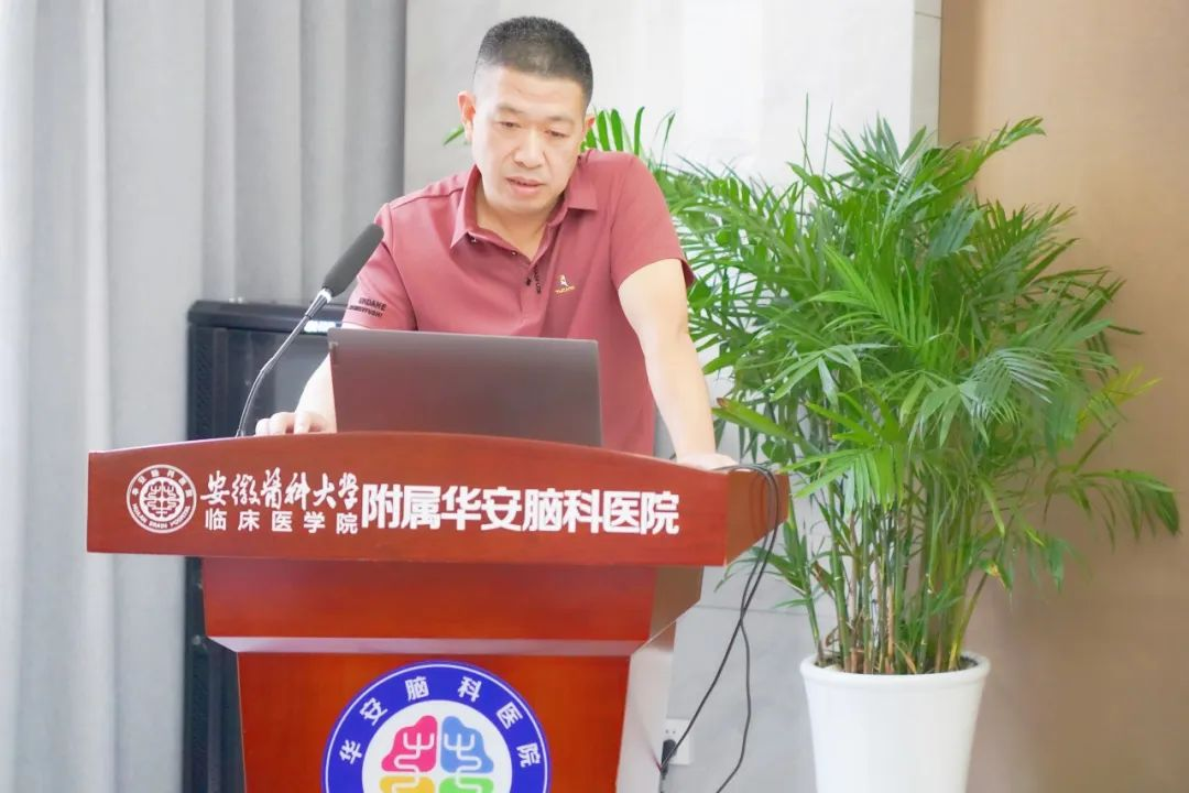 名医赋能强本领 继续教育助健康&mdash;&mdash;合肥华安脑科医院成功举办《颅内压监护在神经外科危重病人的应用》继续教育培训班