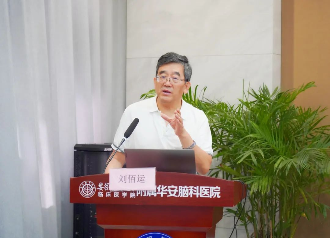 名医赋能强本领 继续教育助健康&mdash;&mdash;合肥华安脑科医院成功举办《颅内压监护在神经外科危重病人的应用》继续教育培训班