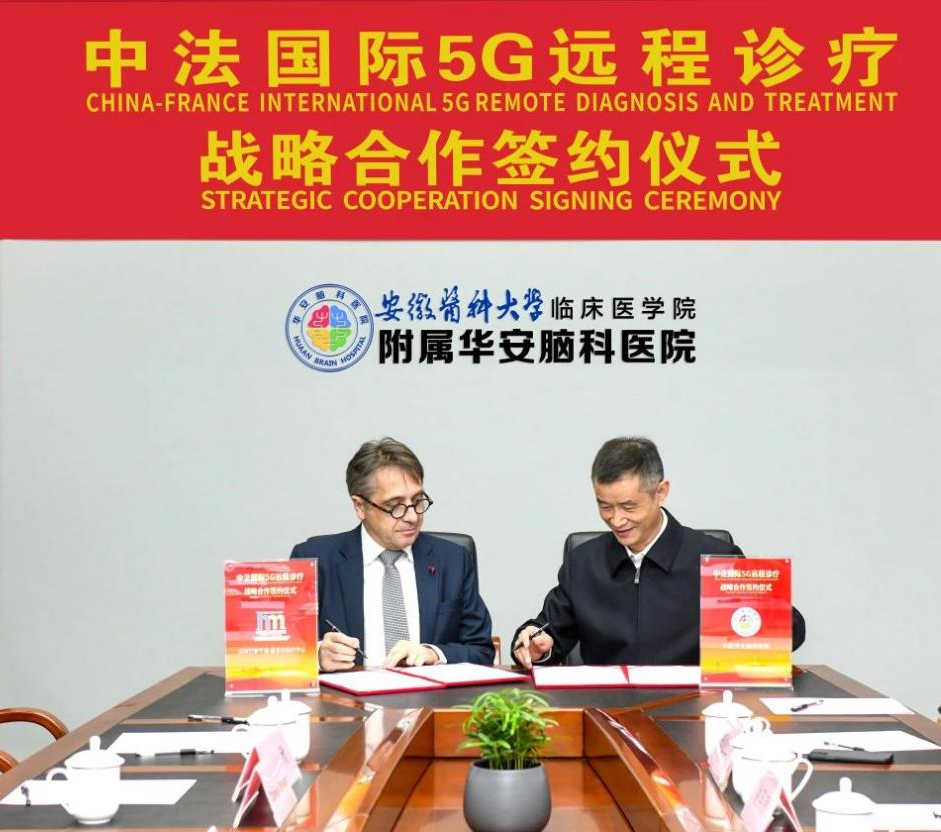 医者仁心 跨越山海：法国知名神经外科专家St&eacute;phane Palfi教授一行到访华安 