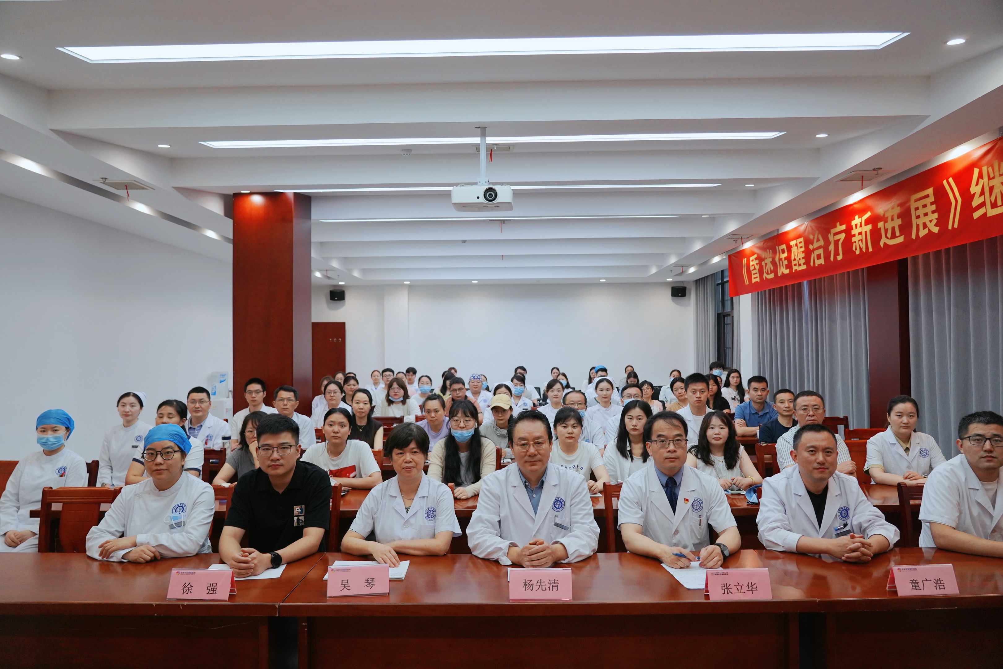 华安脑科医院成功举办2025年昏迷促醒治疗新进展继教班