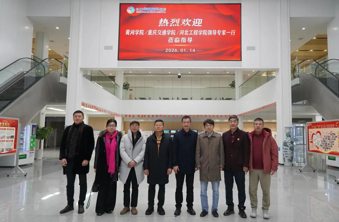 引领行业创新！华安脑科医院与院校深化合作 并签约引进前沿波能治疗技术